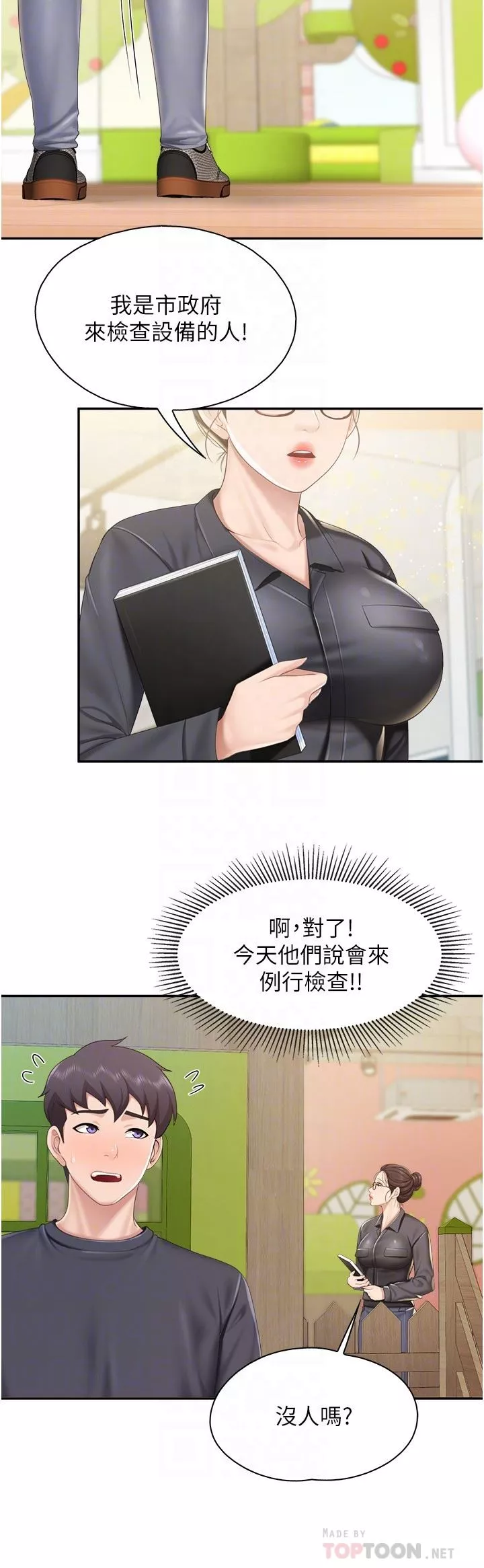 親子餐廳的媽媽們第59話-在喉嚨裡噴射