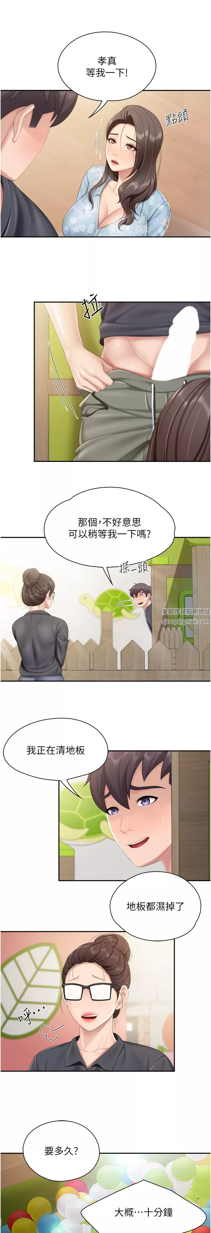 親子餐廳的媽媽們第59話-在喉嚨裡噴射