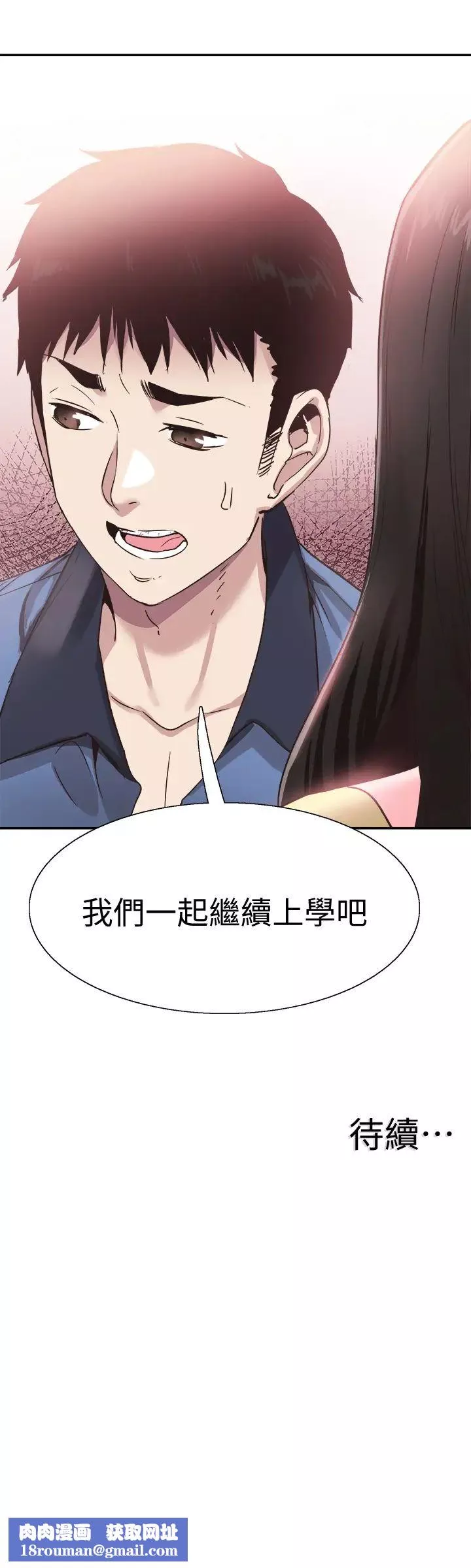 校園LIVE秀第65話-想重新開始的情侶們