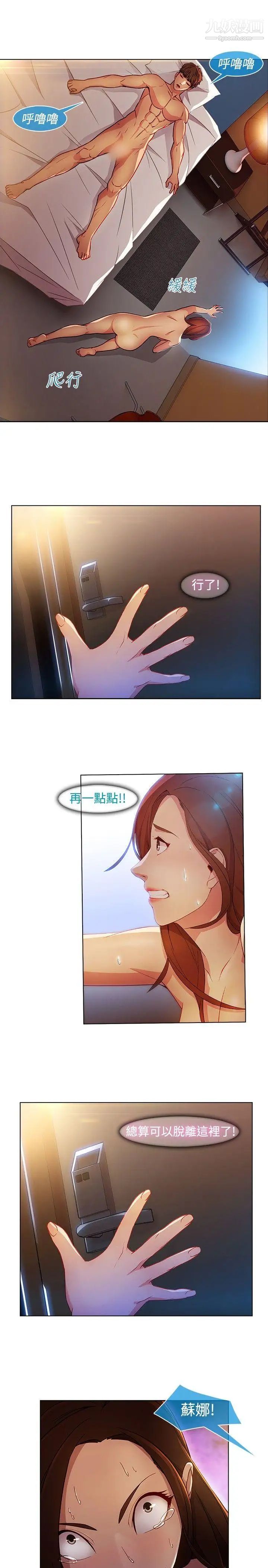 濕家偵探SWITCH第22話
