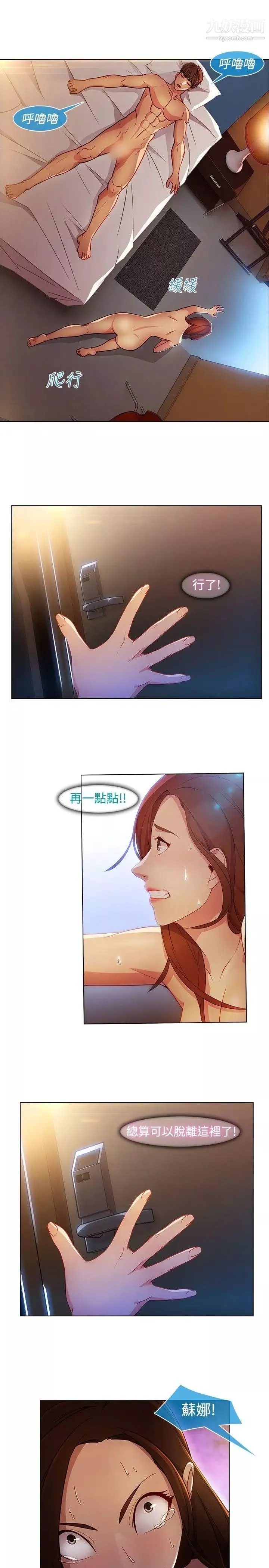 濕家偵探SWITCH第22話