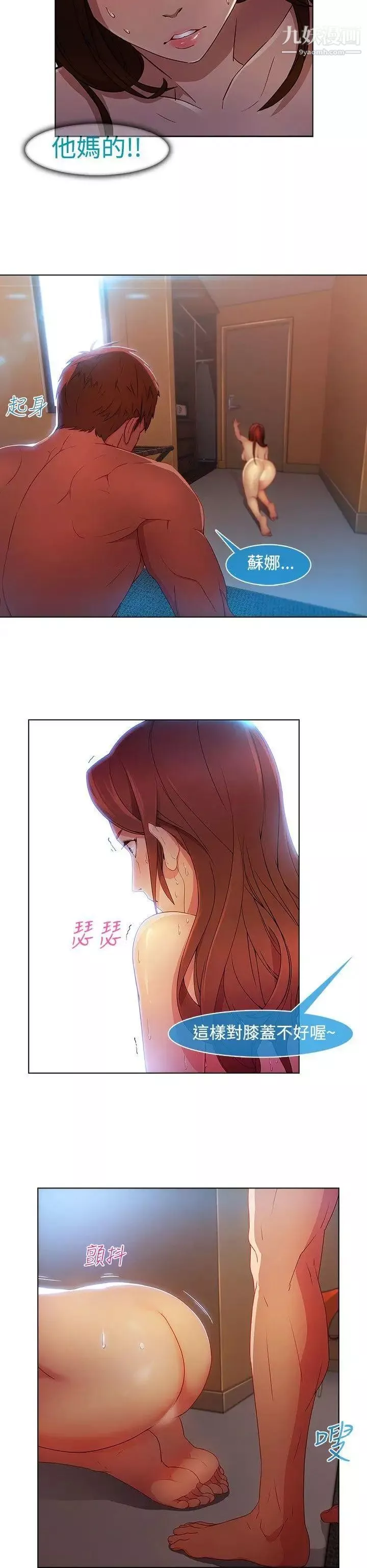 濕家偵探SWITCH第22話