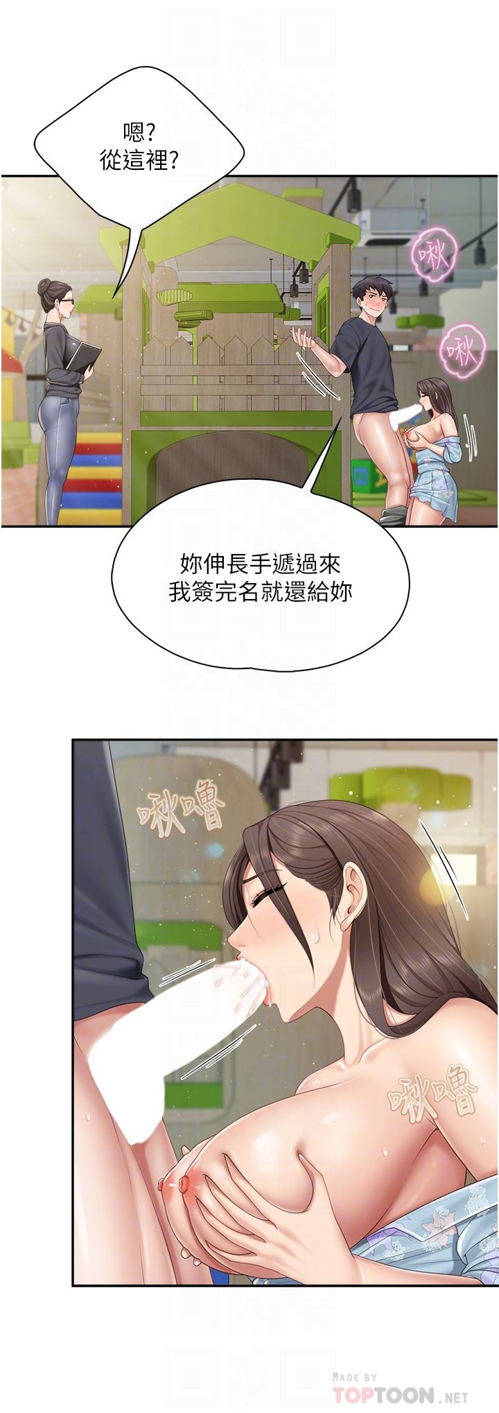 亲子餐厅的妈妈们第60话-渴望肉棒的孩子母亲