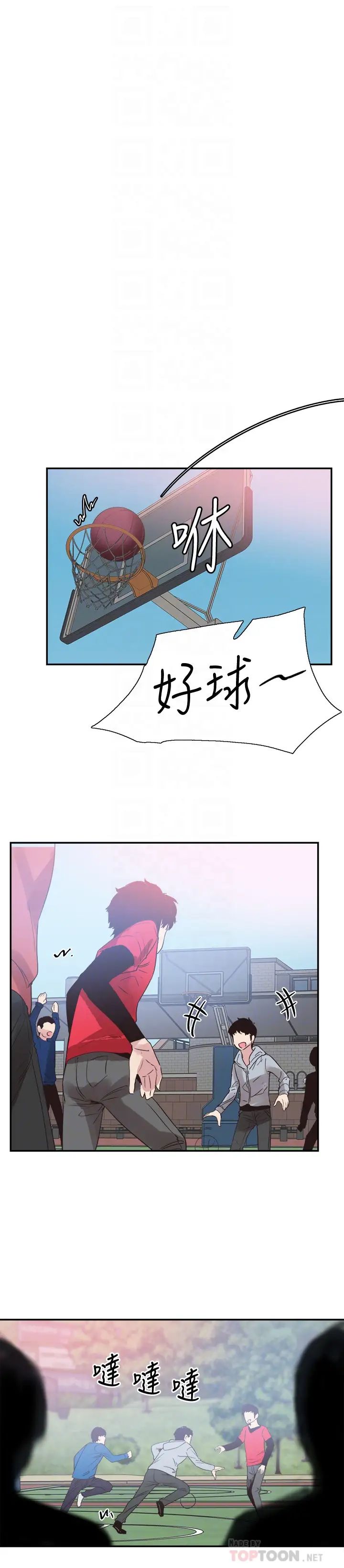 校园LIVE秀第66话-復合的两人