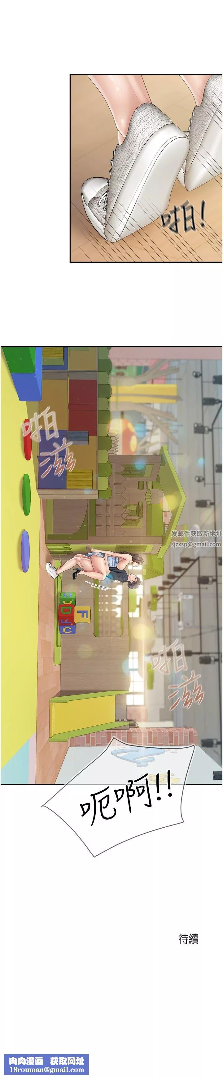 親子餐廳的媽媽們第60話-渴望肉棒的孩子母親