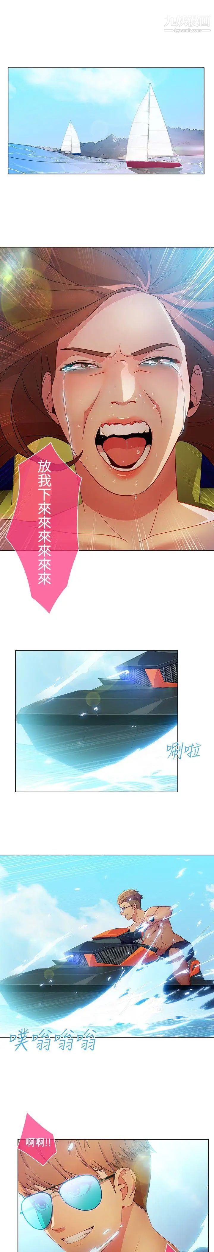 濕家偵探SWITCH第23話