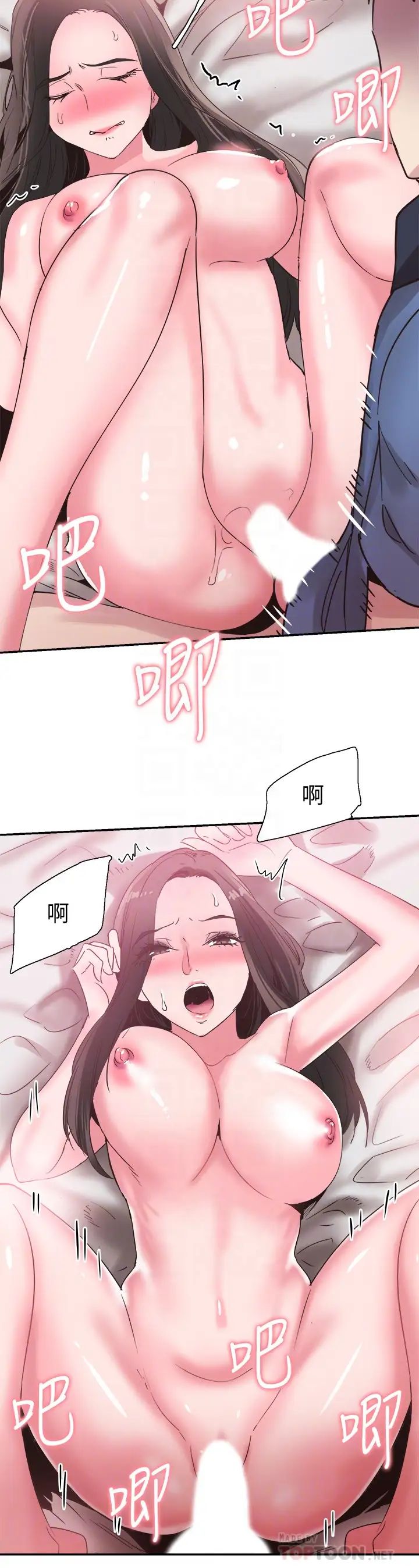 校园LIVE秀第66话-復合的两人