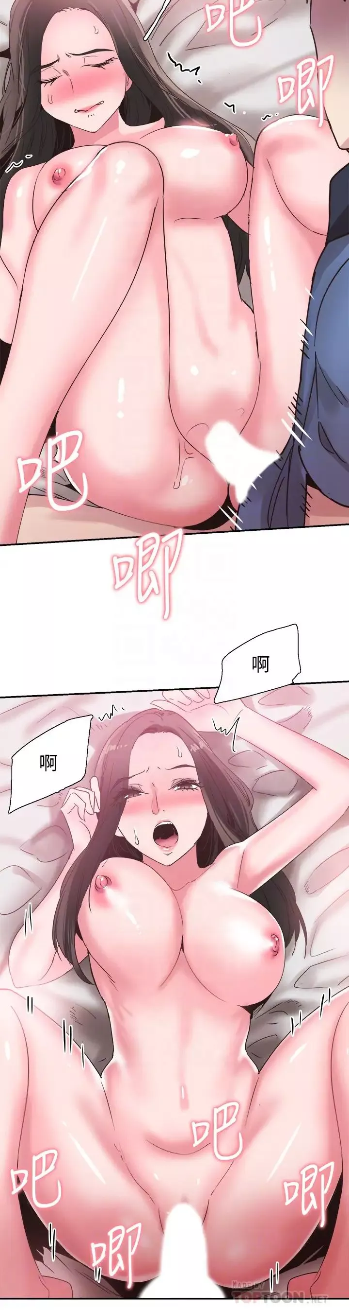 校園LIVE秀第66話-復合的兩人