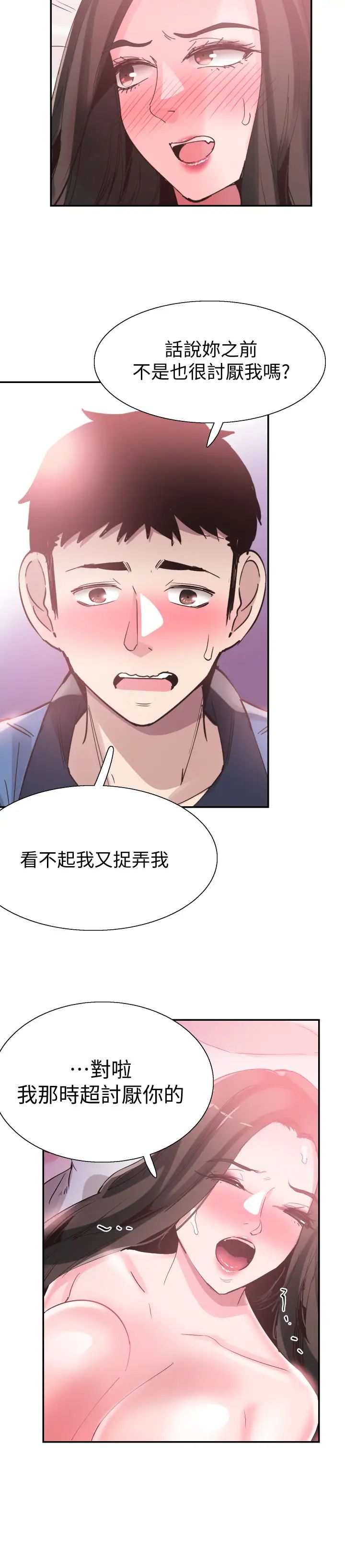校园LIVE秀第66话-復合的两人