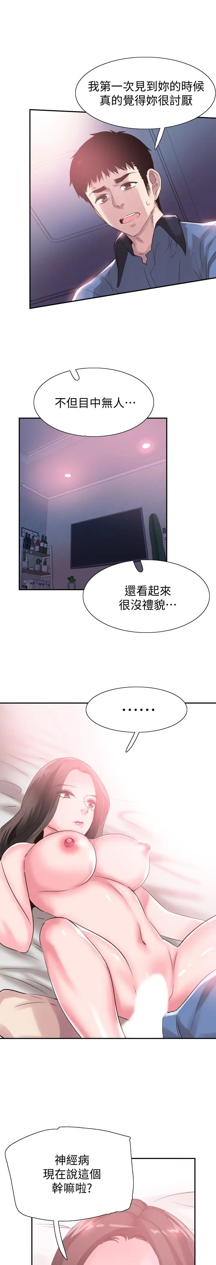 校园LIVE秀第66话-復合的两人