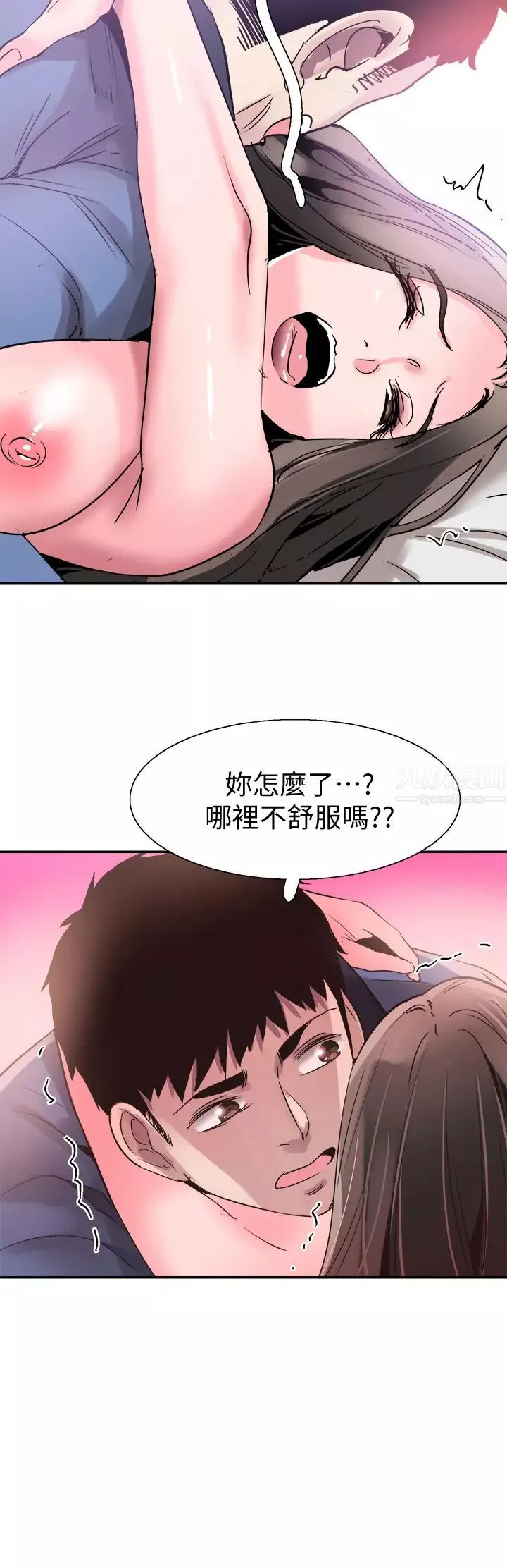 校園LIVE秀第66話-復合的兩人