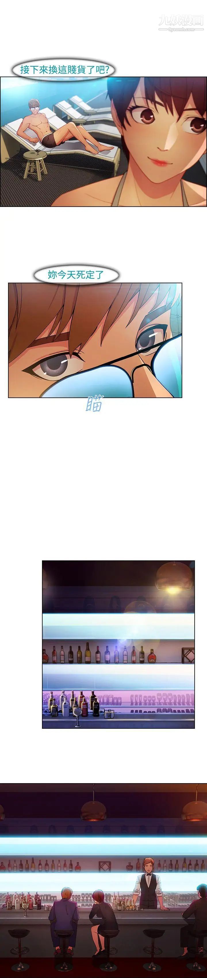 湿家侦探SWITCH第23话