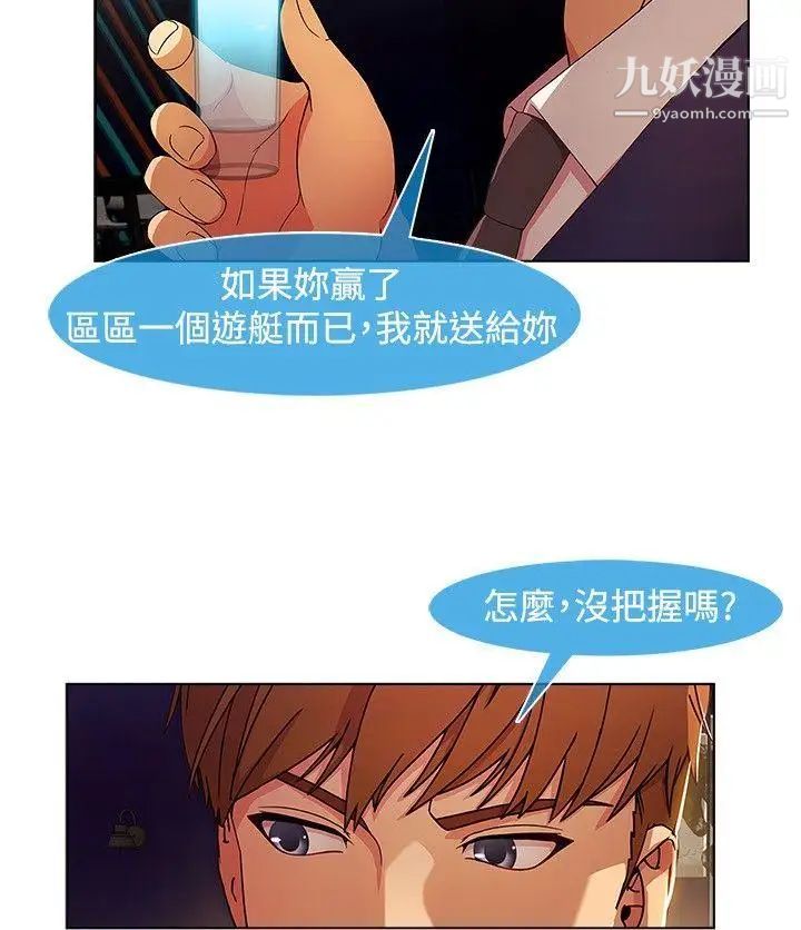 湿家侦探SWITCH第23话