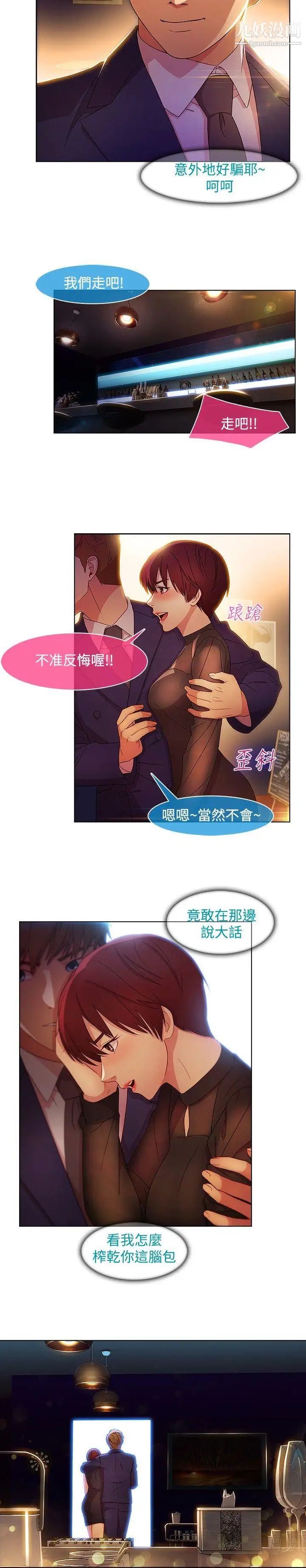 湿家侦探SWITCH第23话