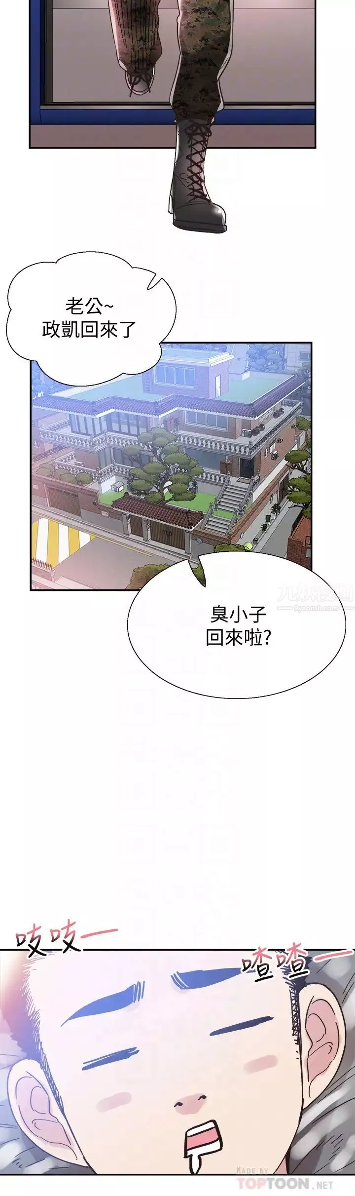 校園LIVE秀最終話-當兵轉大人