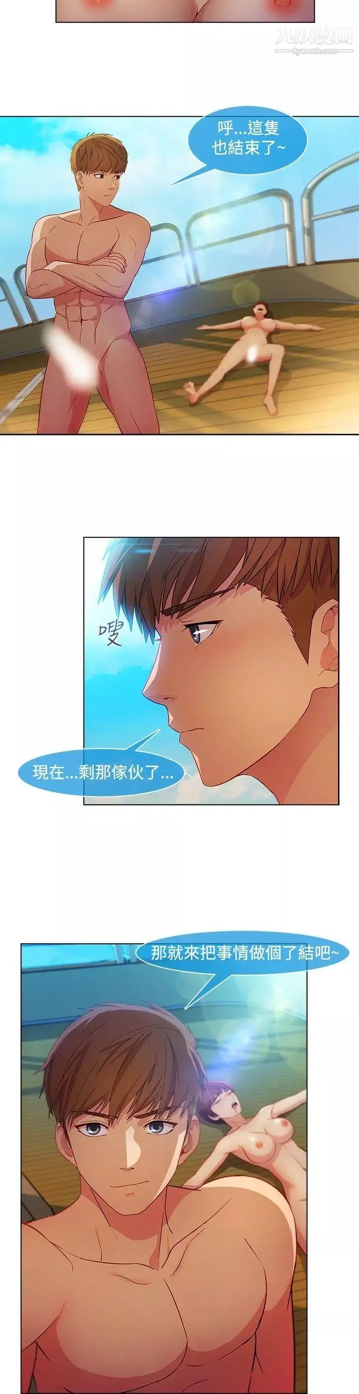 濕家偵探SWITCH第24話