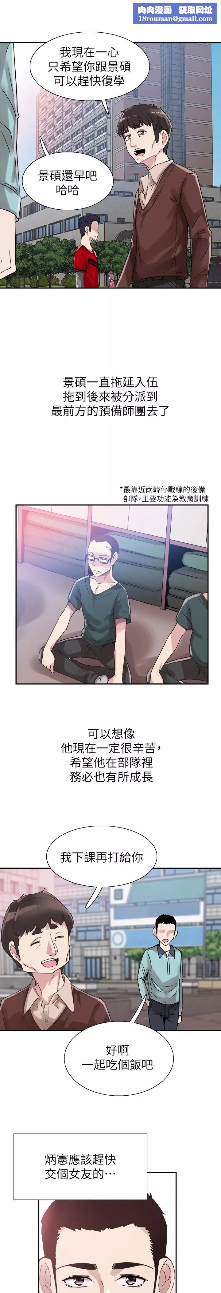 校園LIVE秀最終話-當兵轉大人