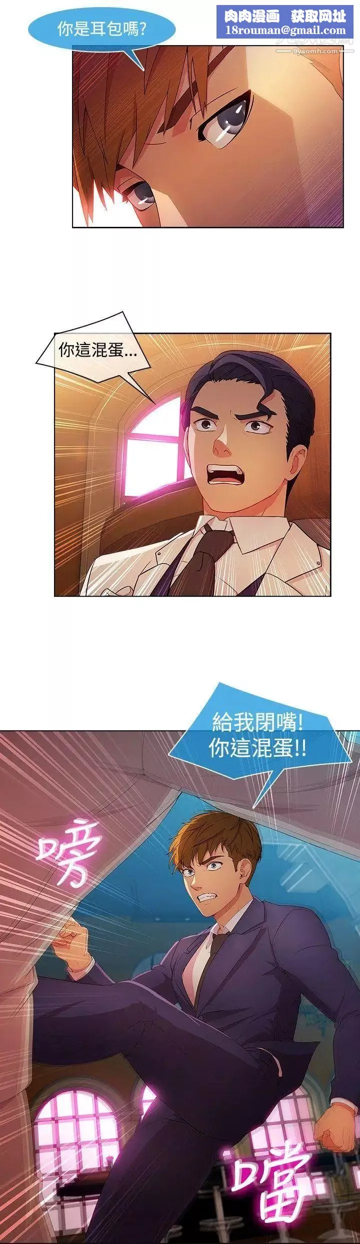 濕家偵探SWITCH第24話