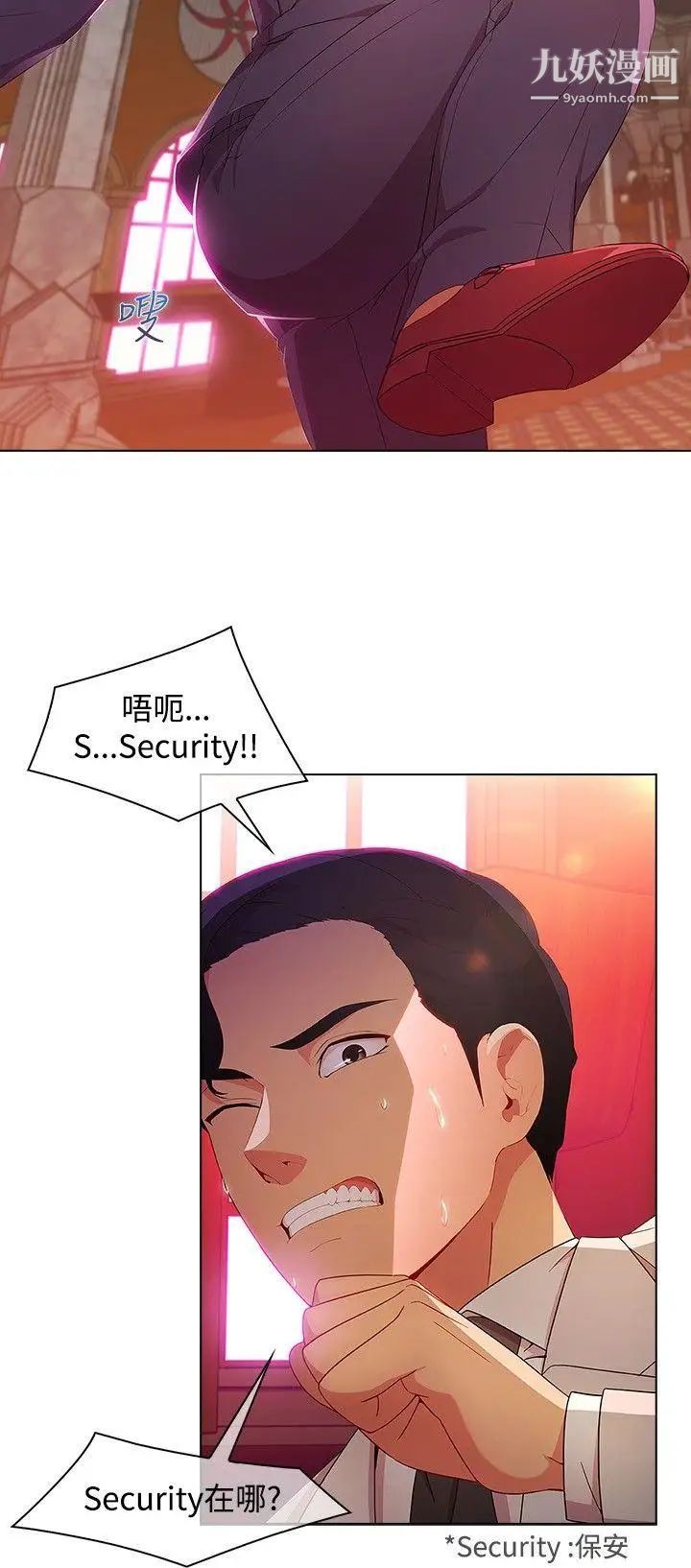 湿家侦探SWITCH第24话