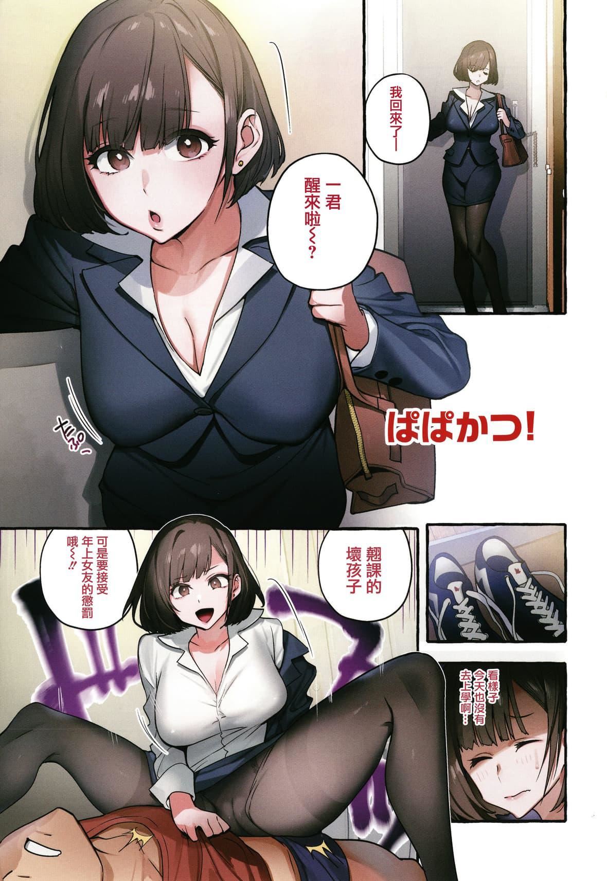 [伊丹]人の彼女に犯りたい放题イラストカード[篆仪通文书坊汉化][伊丹]人の彼女に犯りたい放题+イラストカード[篆仪通文书坊汉化]