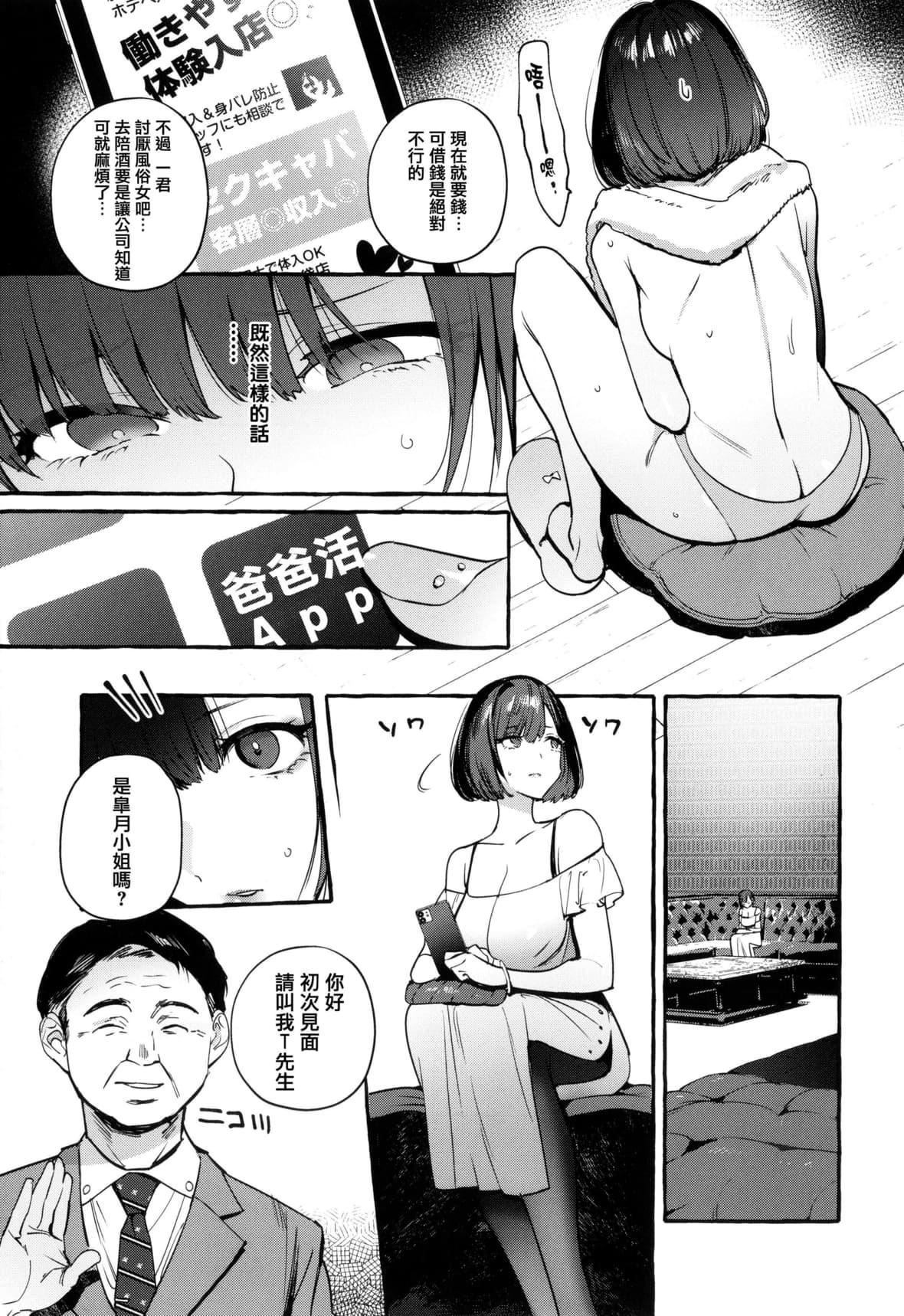 [伊丹]人の彼女に犯りたい放題イラストカード[篆儀通文書坊漢化][伊丹]人の彼女に犯りたい放題+イラストカード[篆儀通文書坊漢化]