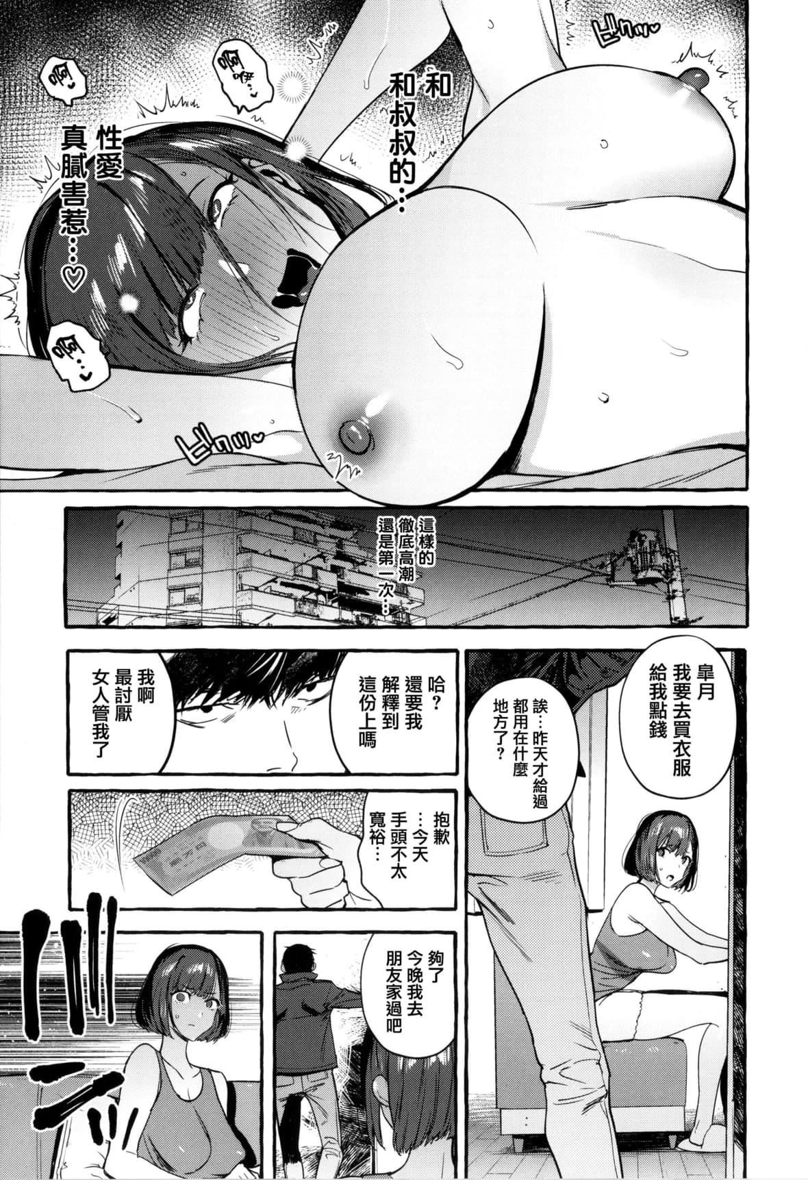 [伊丹]人の彼女に犯りたい放题イラストカード[篆仪通文书坊汉化][伊丹]人の彼女に犯りたい放题+イラストカード[篆仪通文书坊汉化]