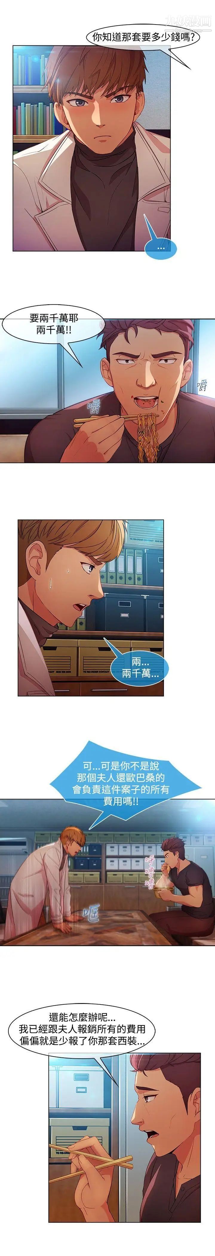 湿家侦探SWITCH第25话