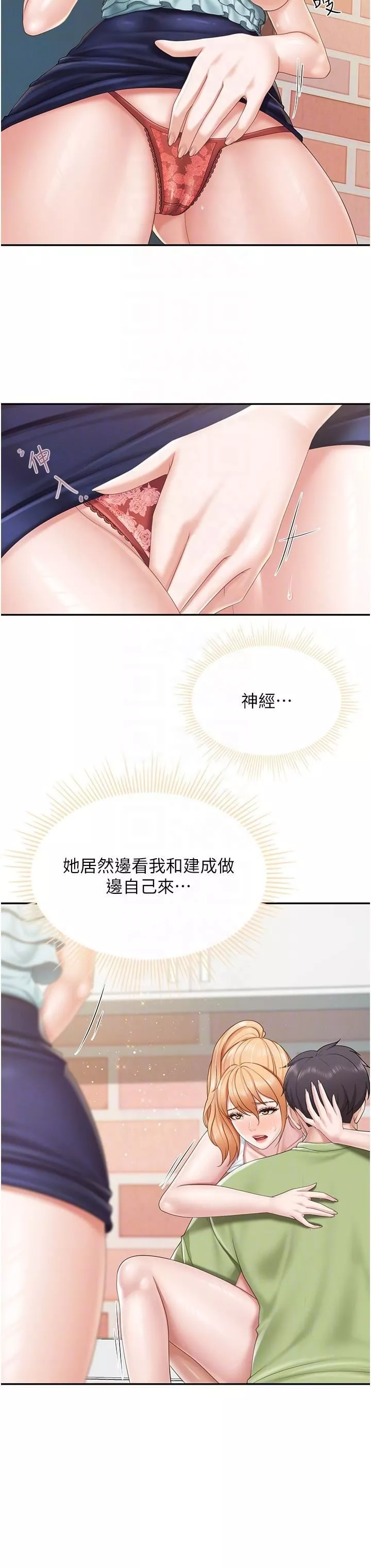 親子餐廳的媽媽們第63話-在店裡偷偷「3P」