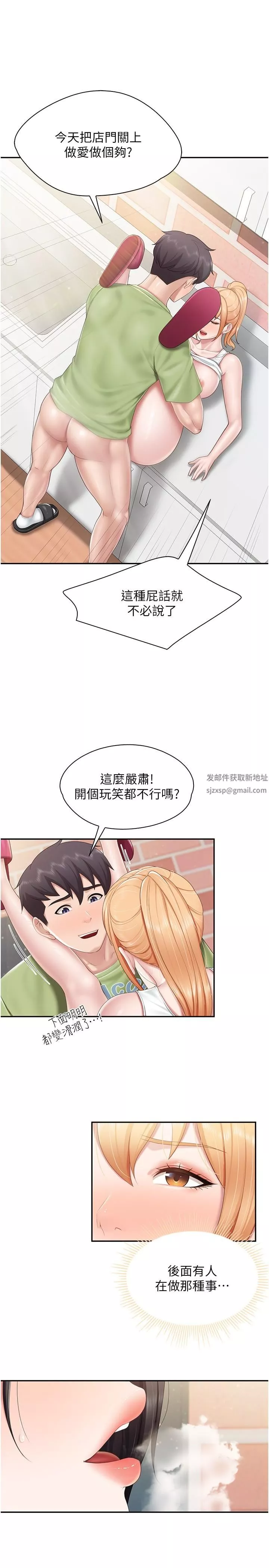 親子餐廳的媽媽們第63話-在店裡偷偷「3P」