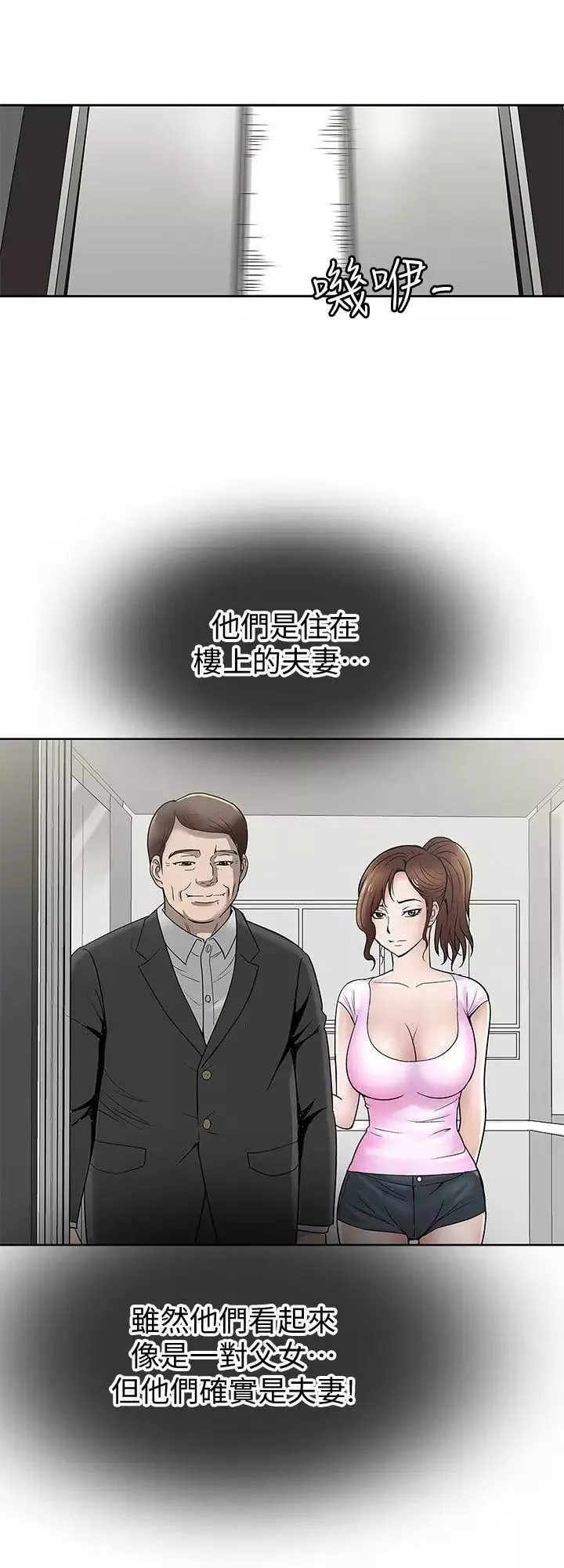別人的老婆第1話-硬不起來的原因