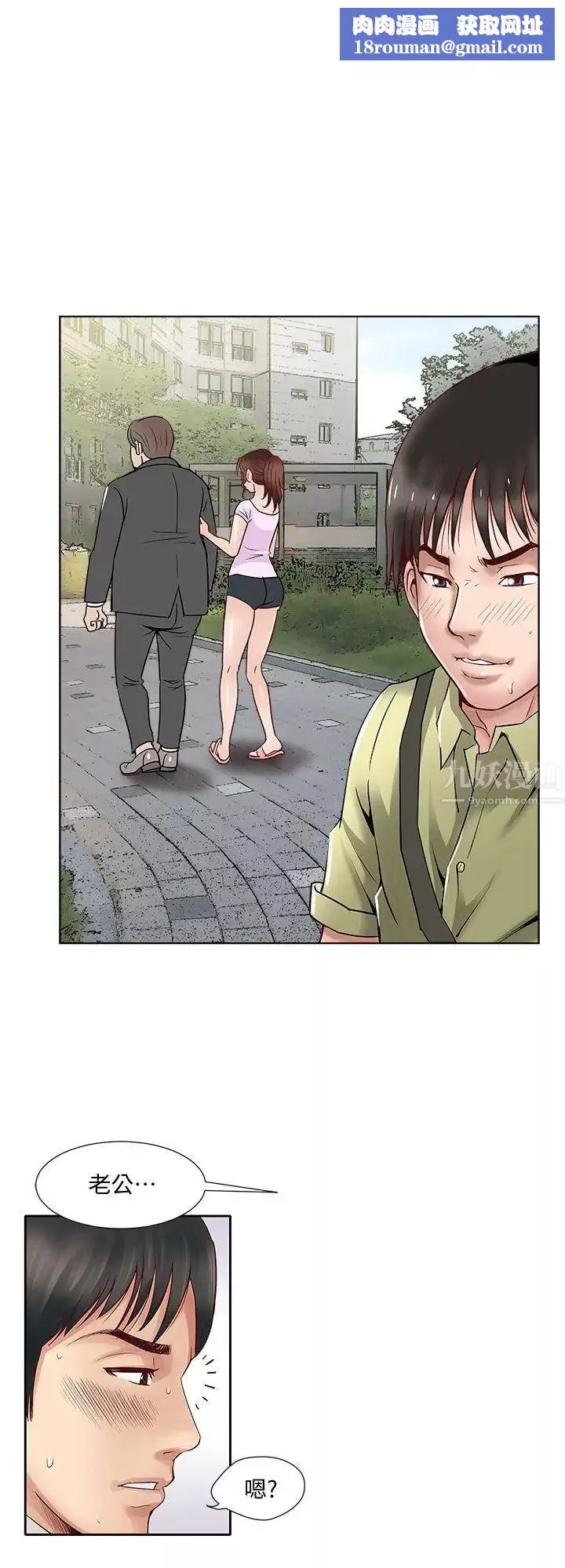 別人的老婆第1話-硬不起來的原因