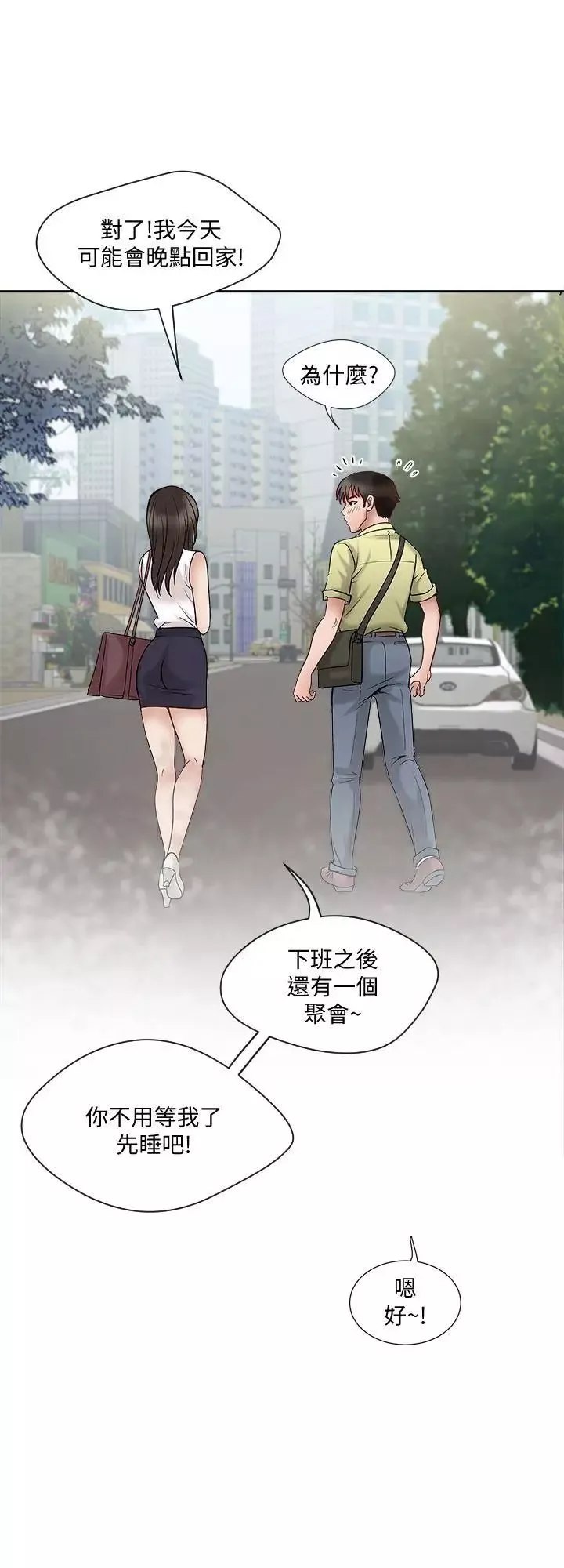 別人的老婆第1話-硬不起來的原因