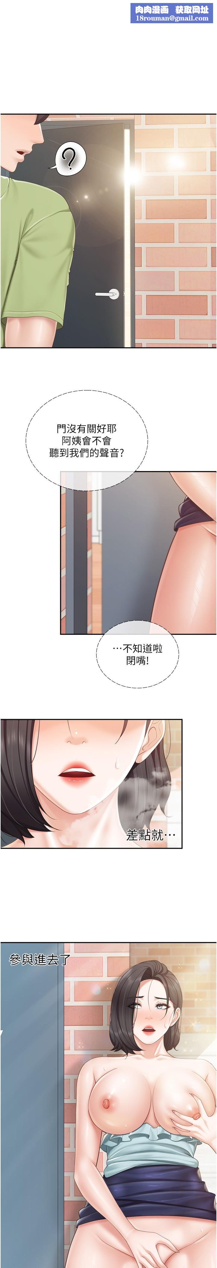 亲子餐厅的妈妈们第64话-那姐夫能给我吃一口吧?