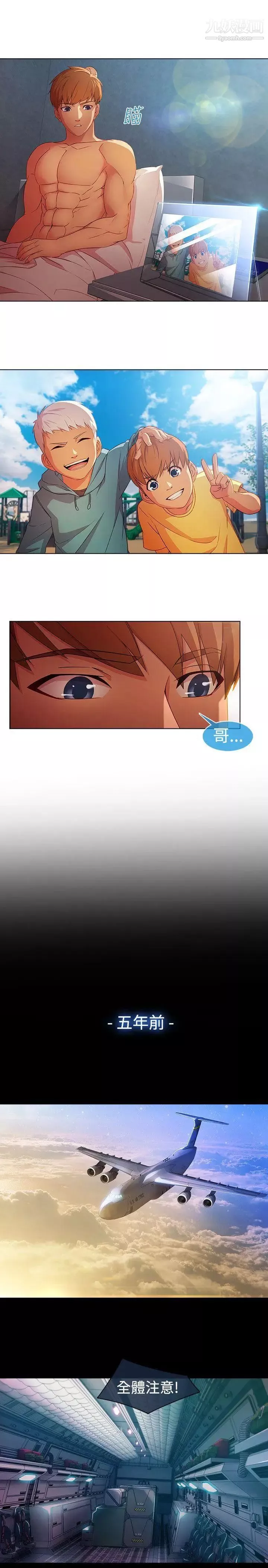 濕家偵探SWITCH第27話