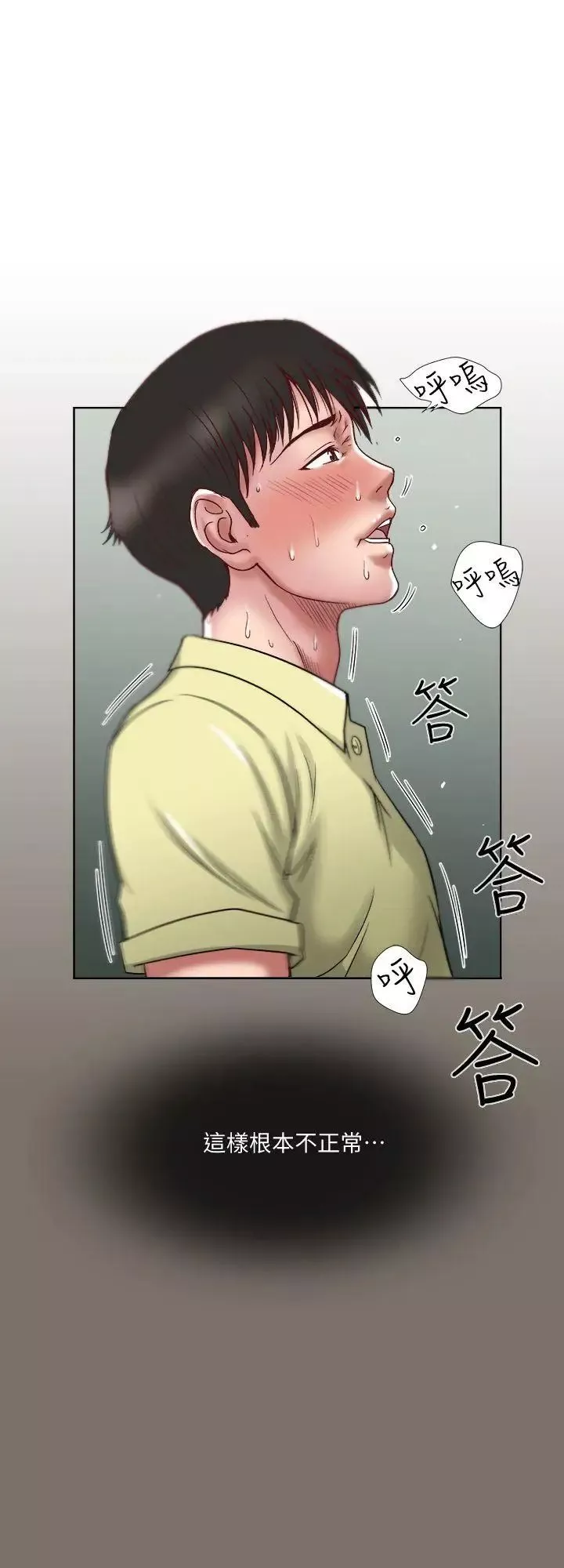 別人的老婆第1話-硬不起來的原因