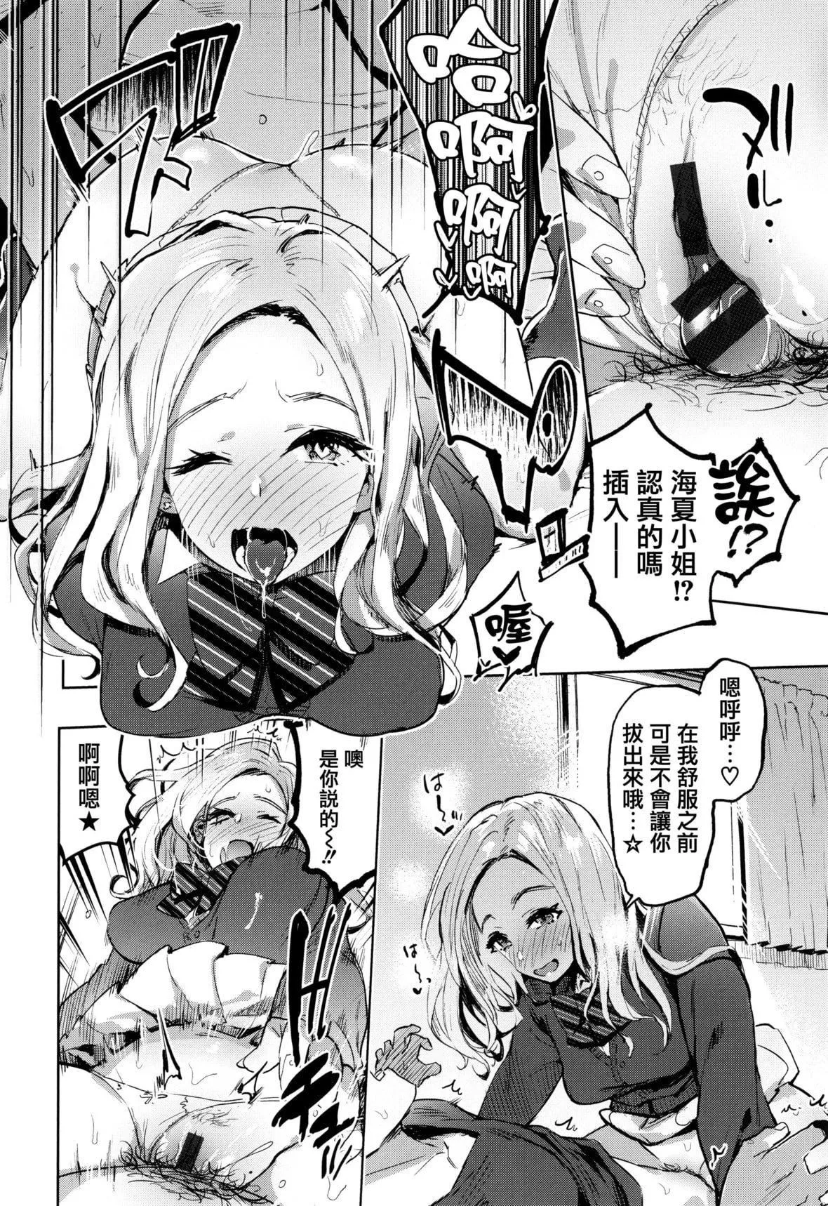 [伊丹]人の彼女に犯りたい放題イラストカード[篆儀通文書坊漢化][伊丹]人の彼女に犯りたい放題+イラストカード[篆儀通文書坊漢化]