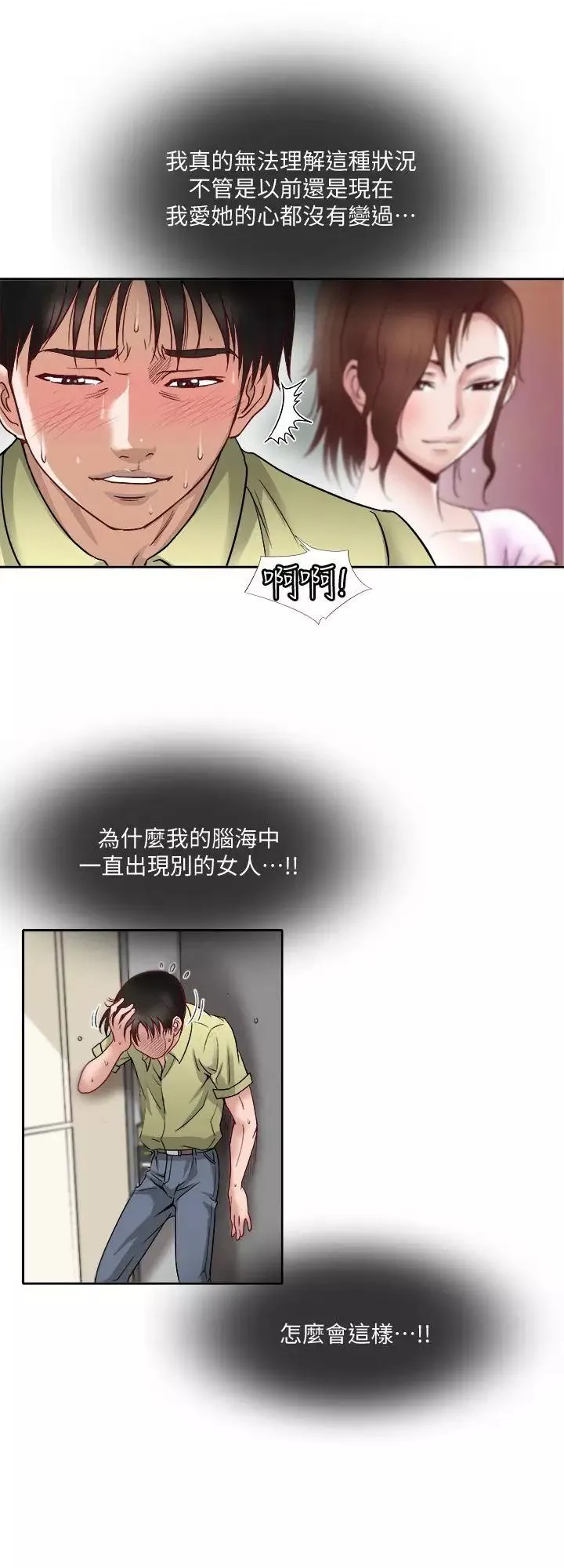 別人的老婆第1話-硬不起來的原因