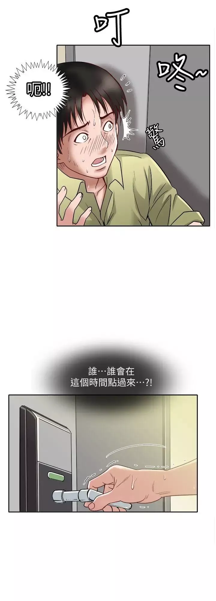 別人的老婆第1話-硬不起來的原因
