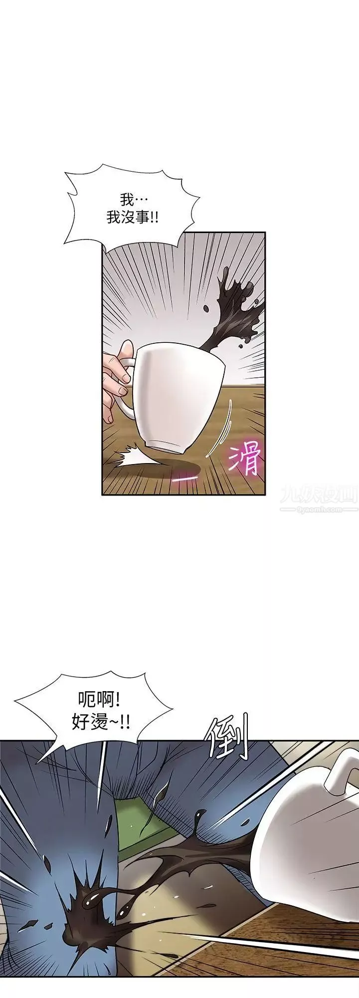 別人的老婆第2話-躲在衣櫃的女人