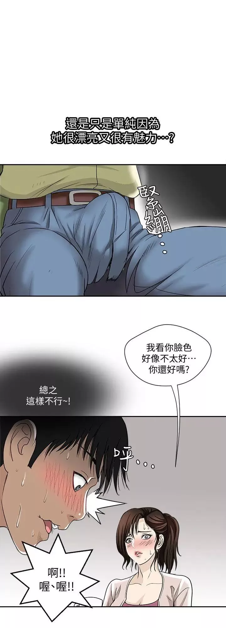 別人的老婆第2話-躲在衣櫃的女人