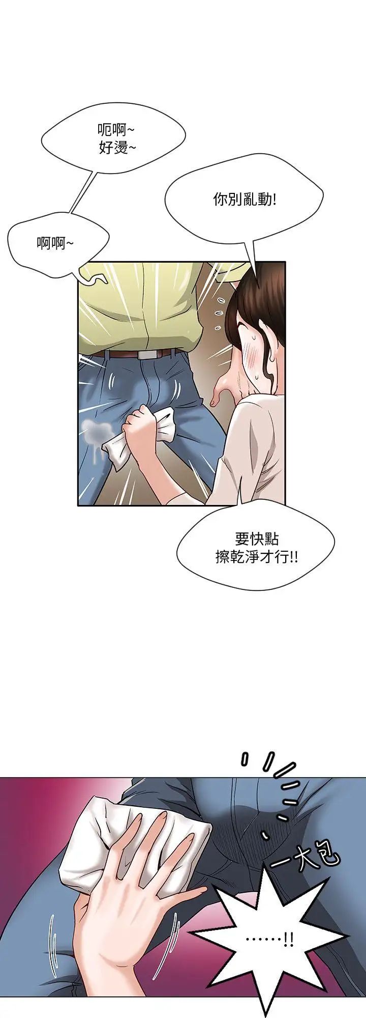 别人的老婆第2话-躲在衣柜的女人