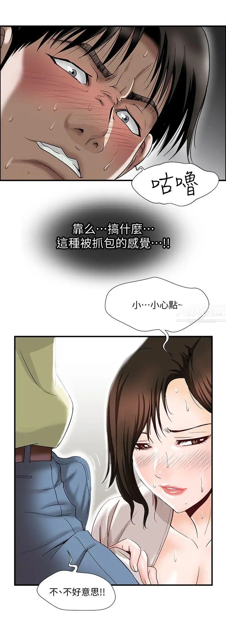 别人的老婆第2话-躲在衣柜的女人