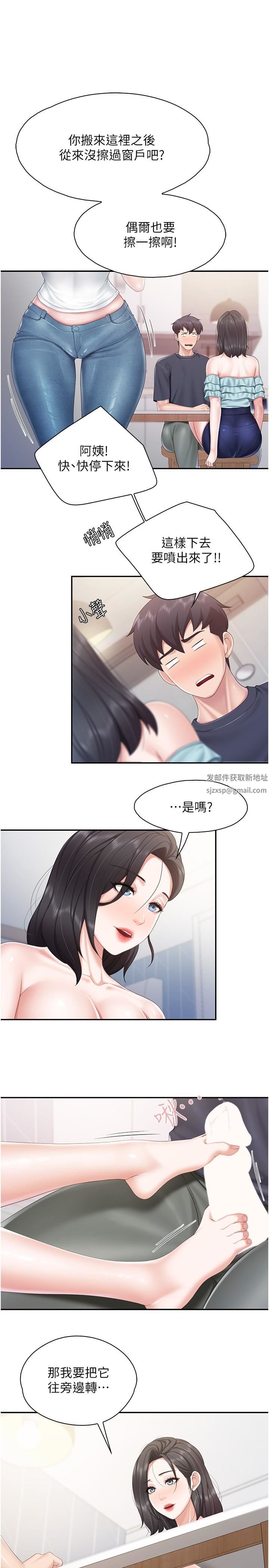 亲子餐厅的妈妈们第66话-能帮阿姨止痒吗?