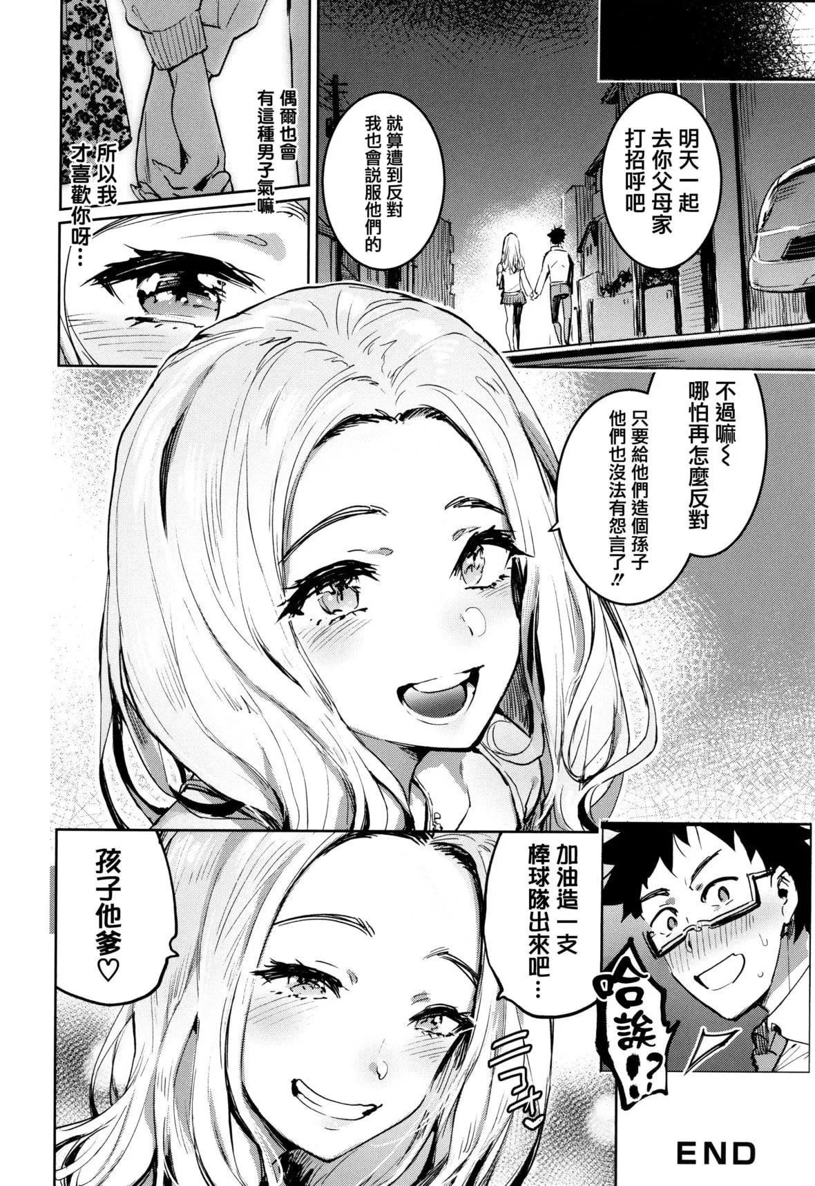 [伊丹]人の彼女に犯りたい放題イラストカード[篆儀通文書坊漢化][伊丹]人の彼女に犯りたい放題+イラストカード[篆儀通文書坊漢化]