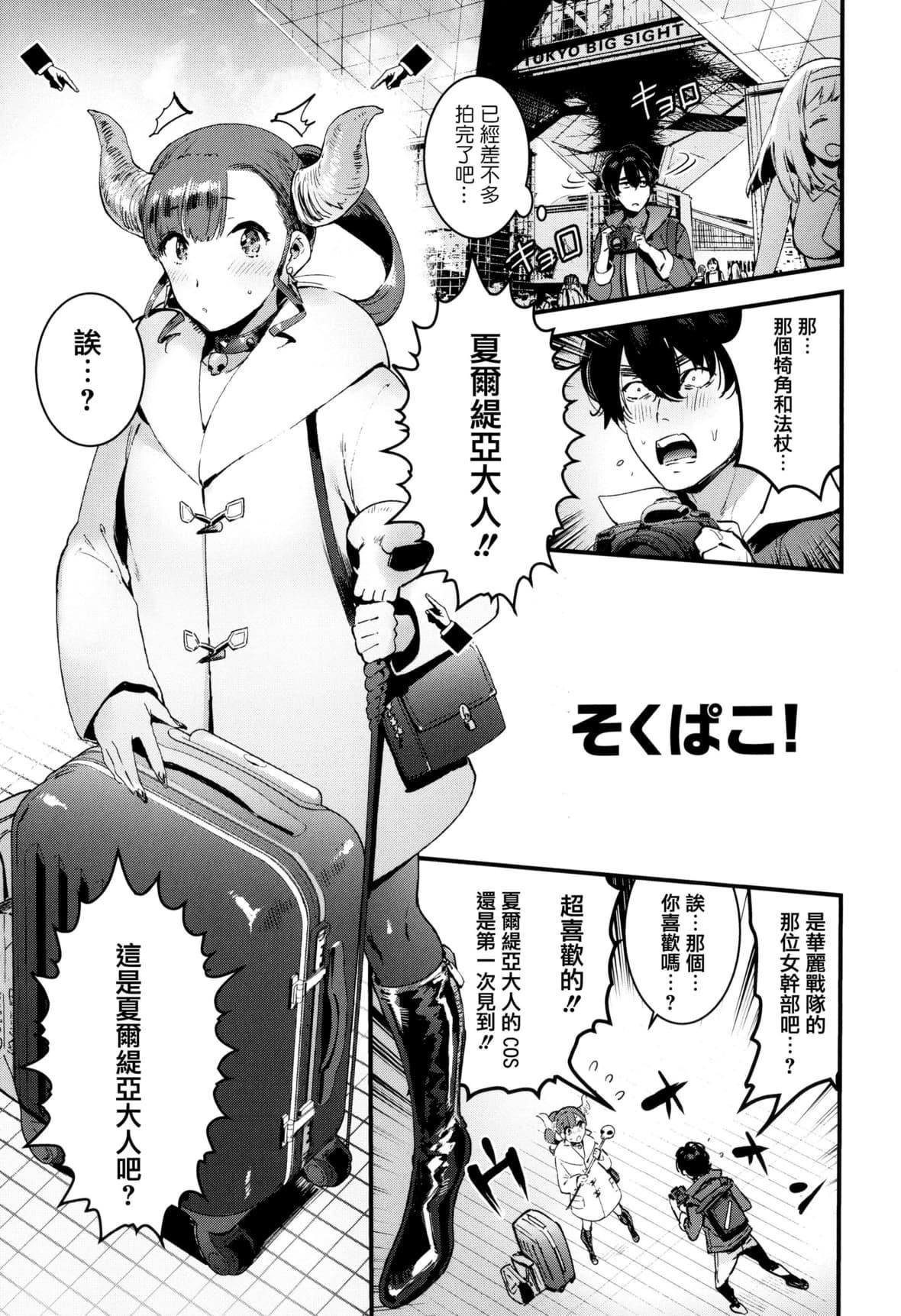 [伊丹]人の彼女に犯りたい放題イラストカード[篆儀通文書坊漢化][伊丹]人の彼女に犯りたい放題+イラストカード[篆儀通文書坊漢化]