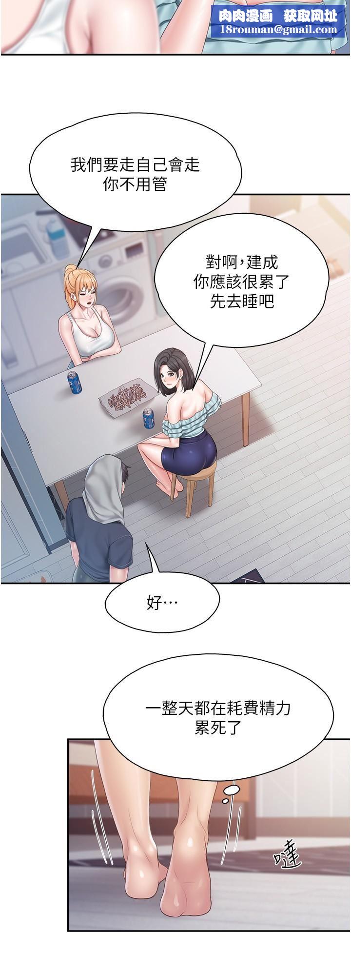 亲子餐厅的妈妈们第66话-能帮阿姨止痒吗?