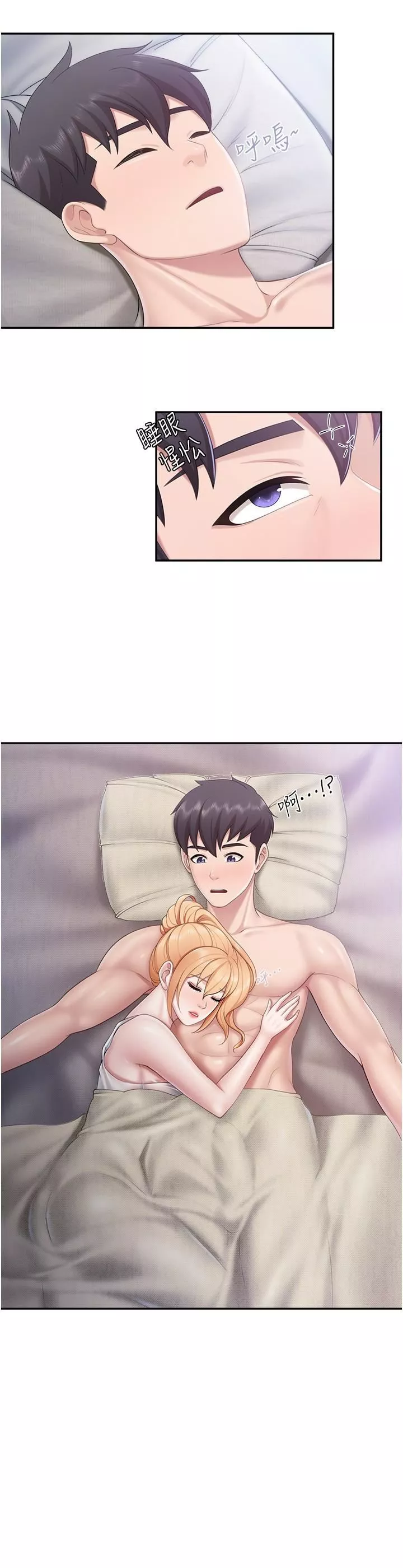 親子餐廳的媽媽們第66話-能幫阿姨止癢嗎?