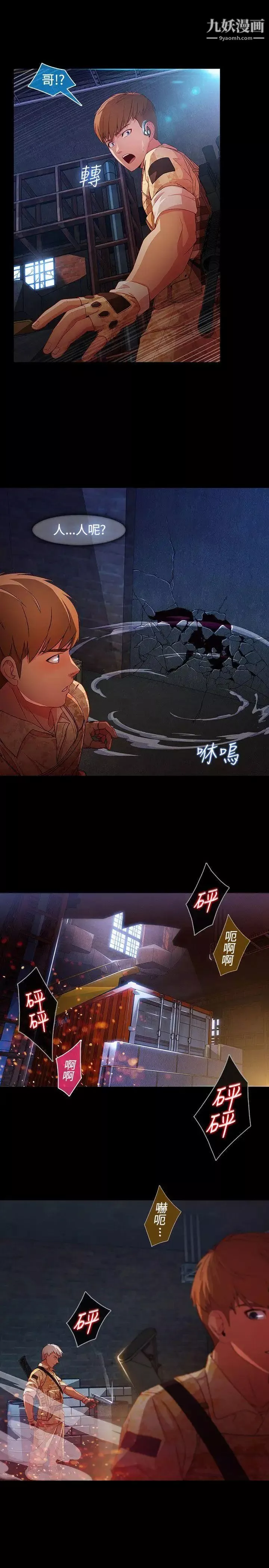 濕家偵探SWITCH最終話
