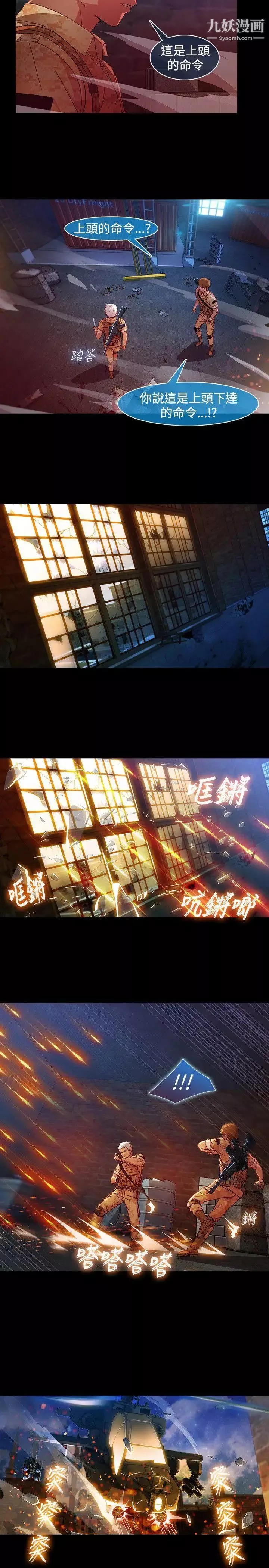濕家偵探SWITCH最終話