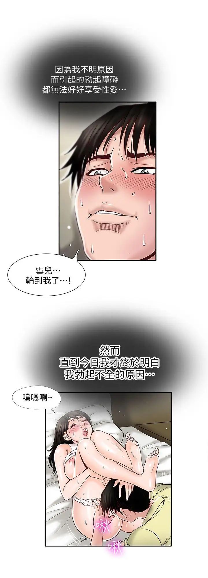 别人的老婆第2话-躲在衣柜的女人